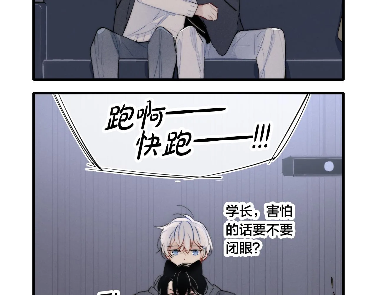 番外贰 第20页