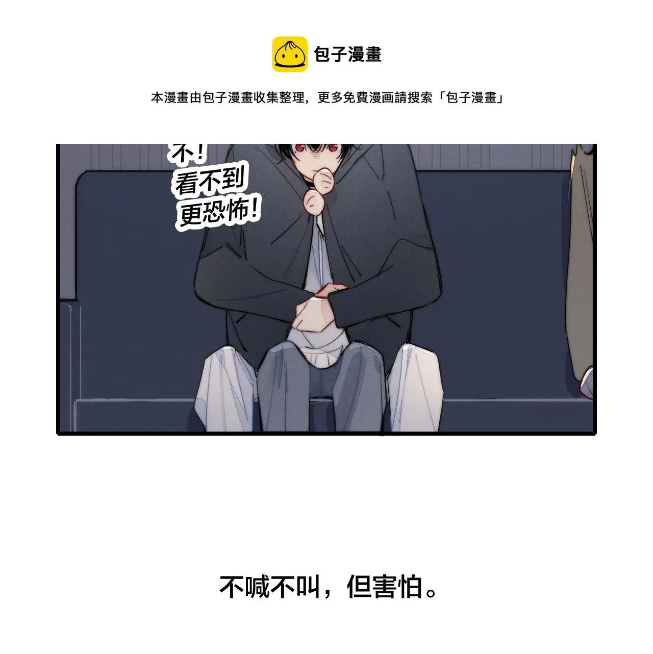 番外贰 第21页