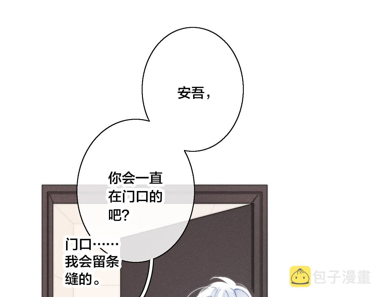 番外贰 第22页