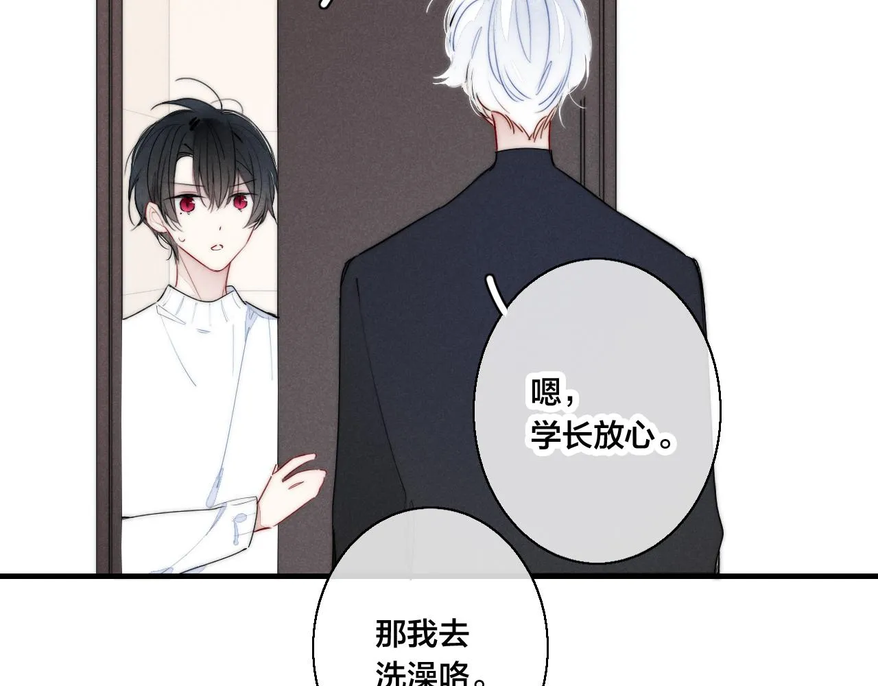 番外贰 第23页
