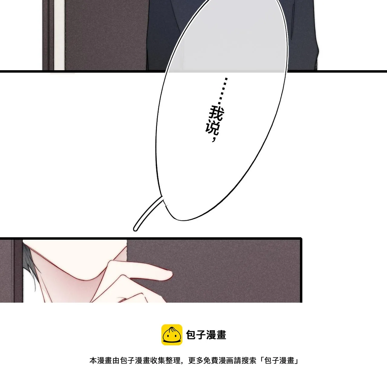 番外贰 第25页