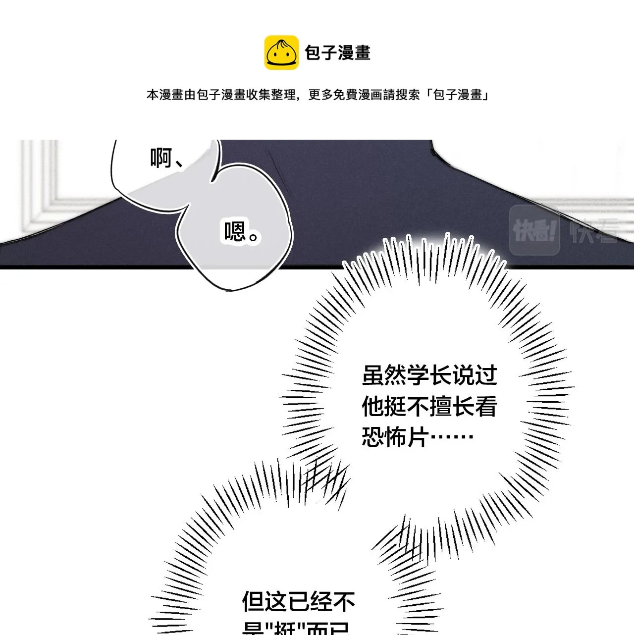 番外贰 第29页