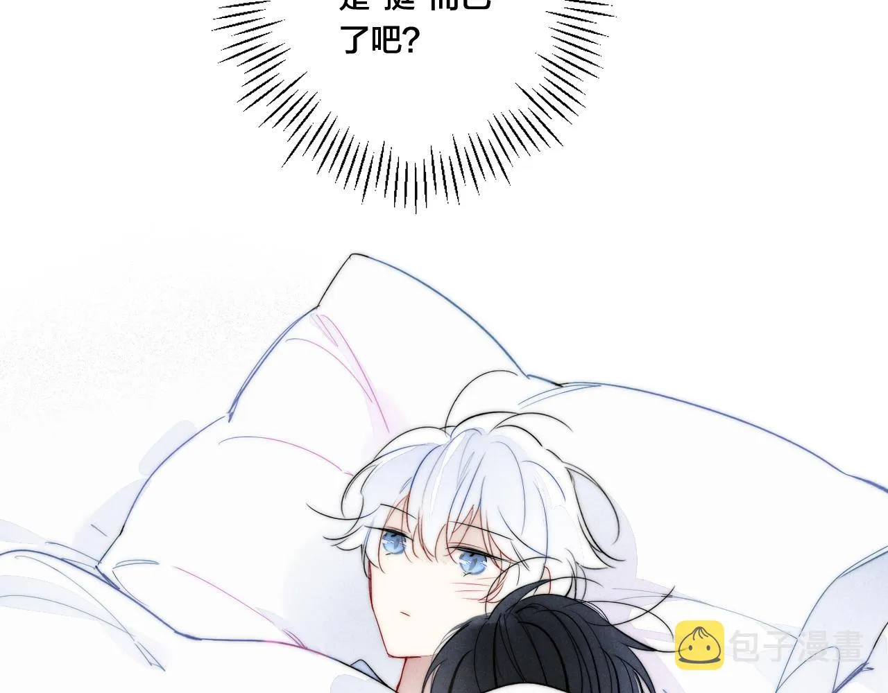 番外贰 第30页