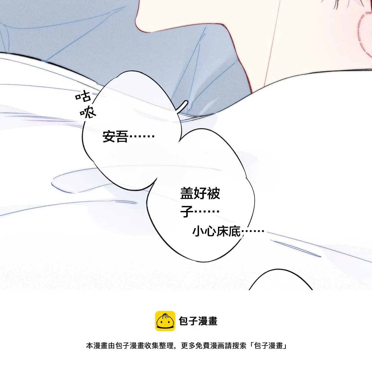 番外贰 第33页