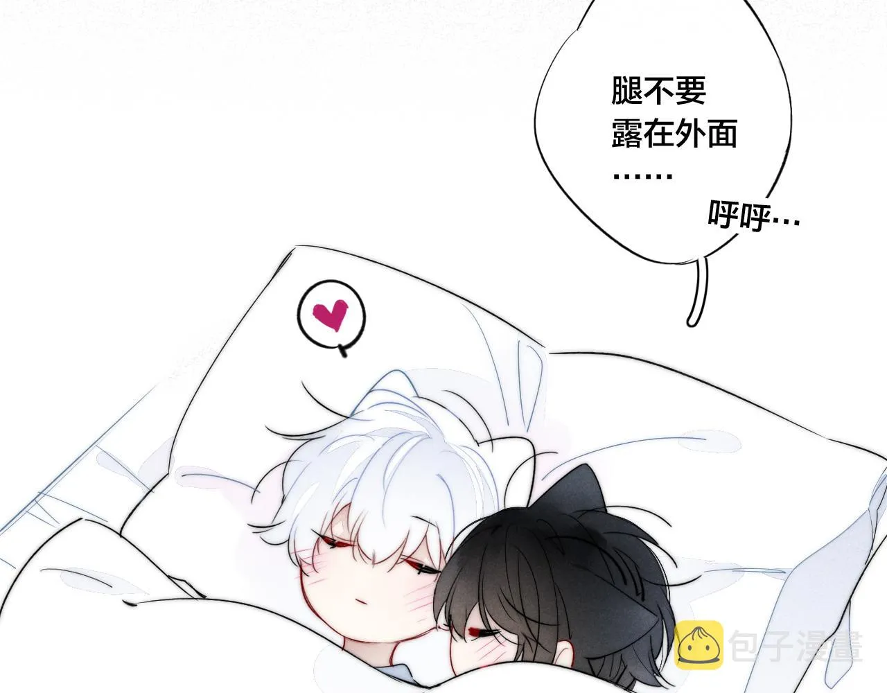 番外贰 第34页