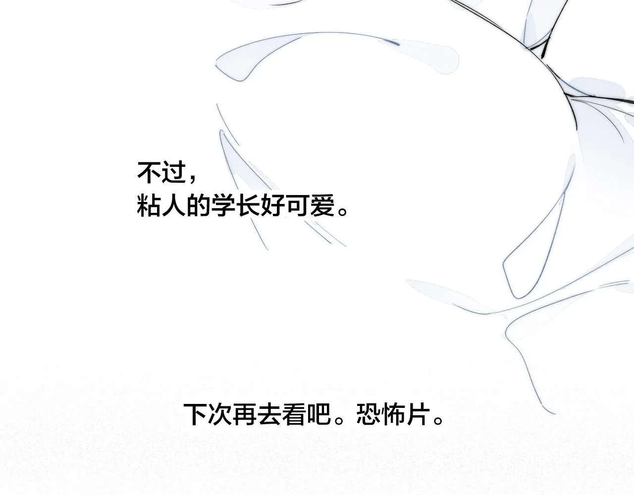 番外贰 第35页