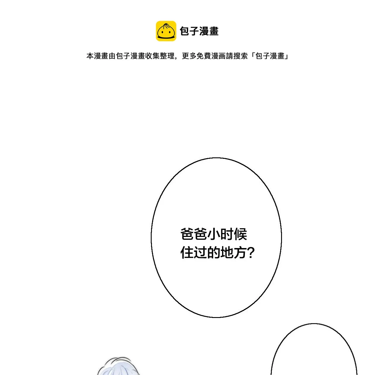 番外贰 第37页