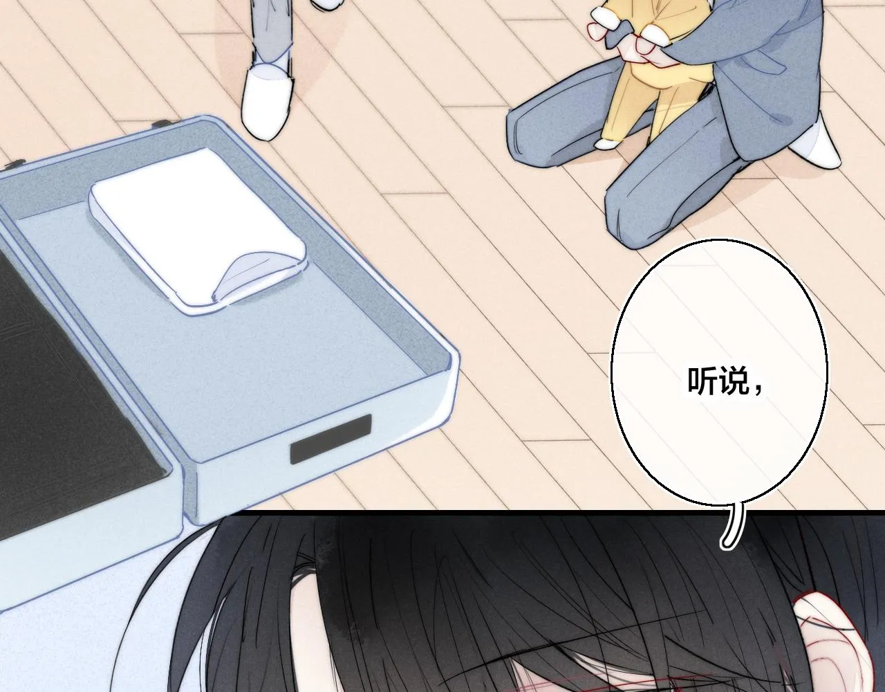 番外贰 第39页