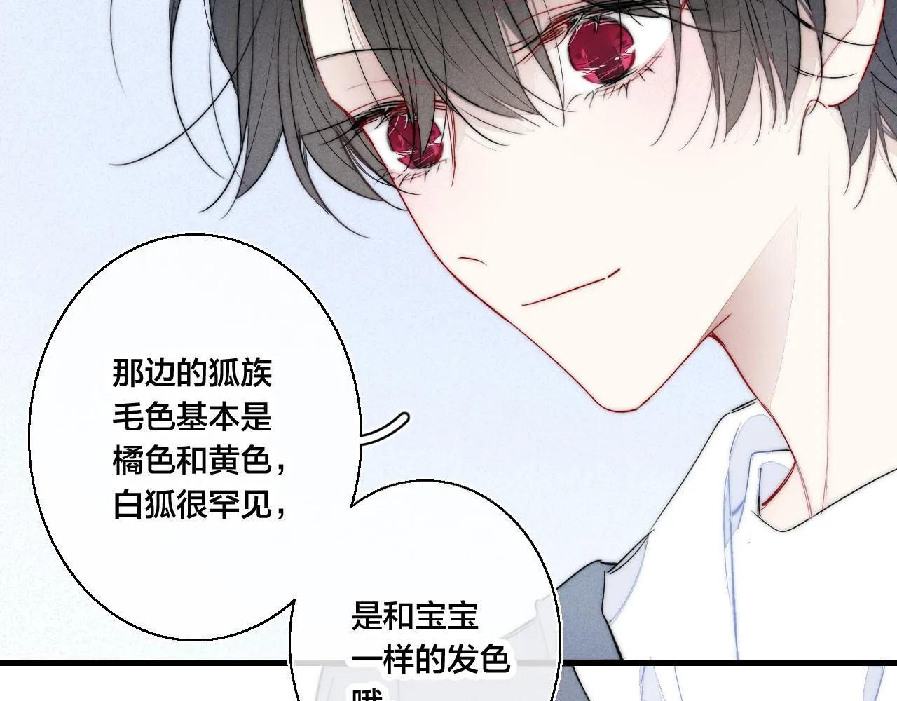 番外贰 第40页