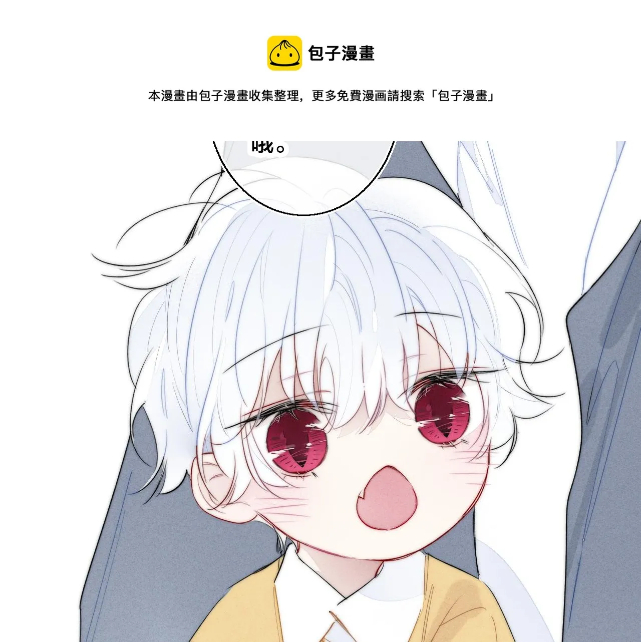 番外贰 第41页