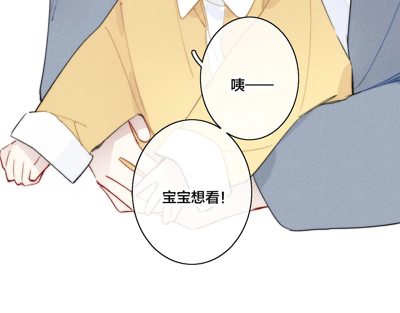 番外贰 第42页