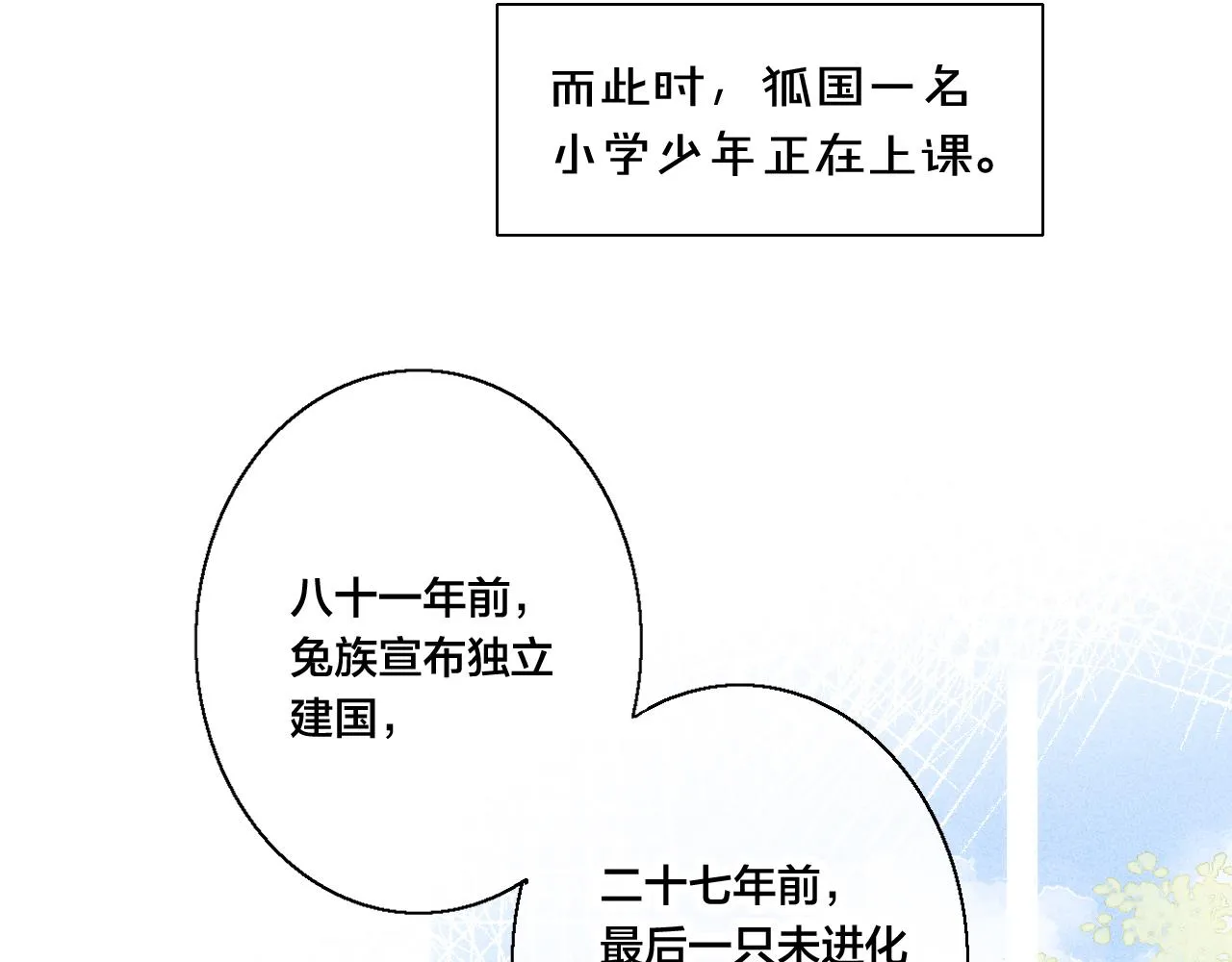 番外贰 第43页