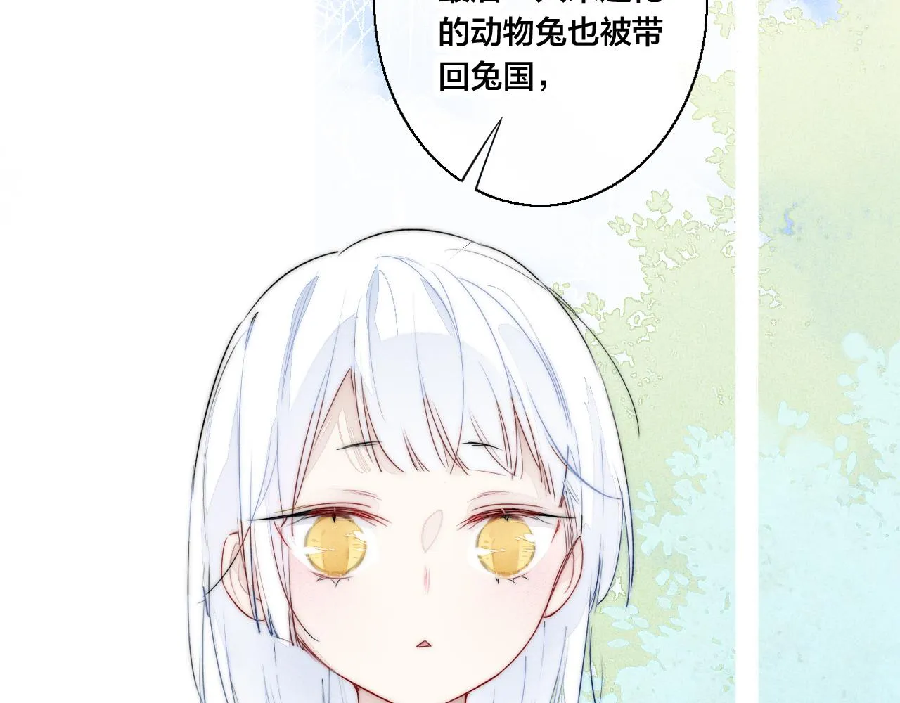 番外贰 第44页