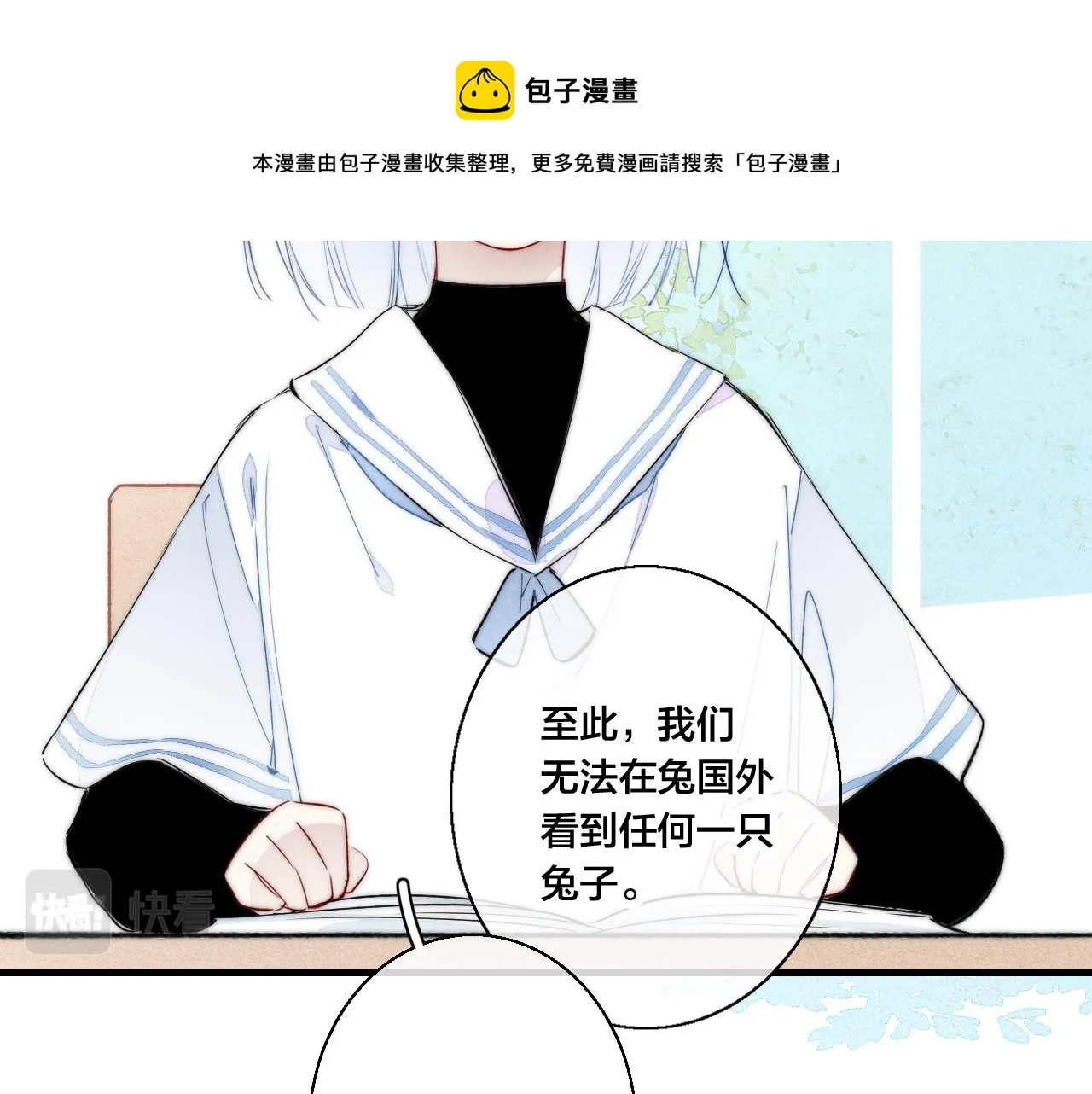 番外贰 第45页