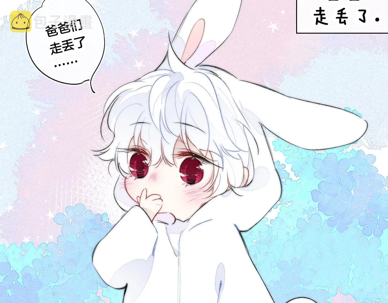 番外贰 第51页