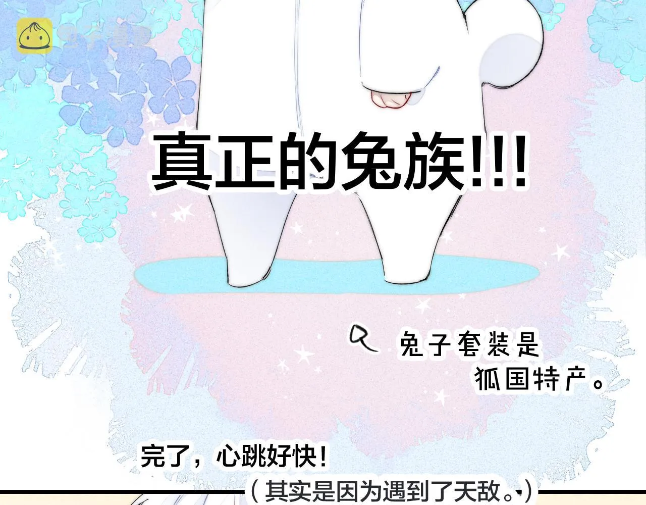 番外贰 第52页