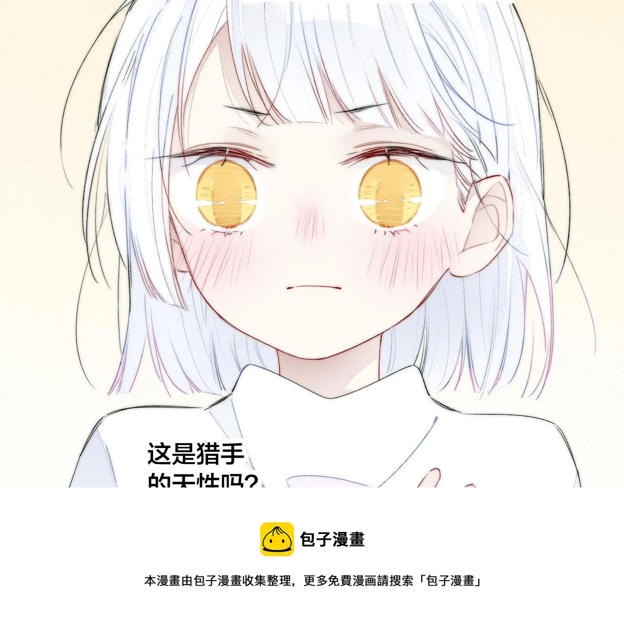 番外贰 第53页