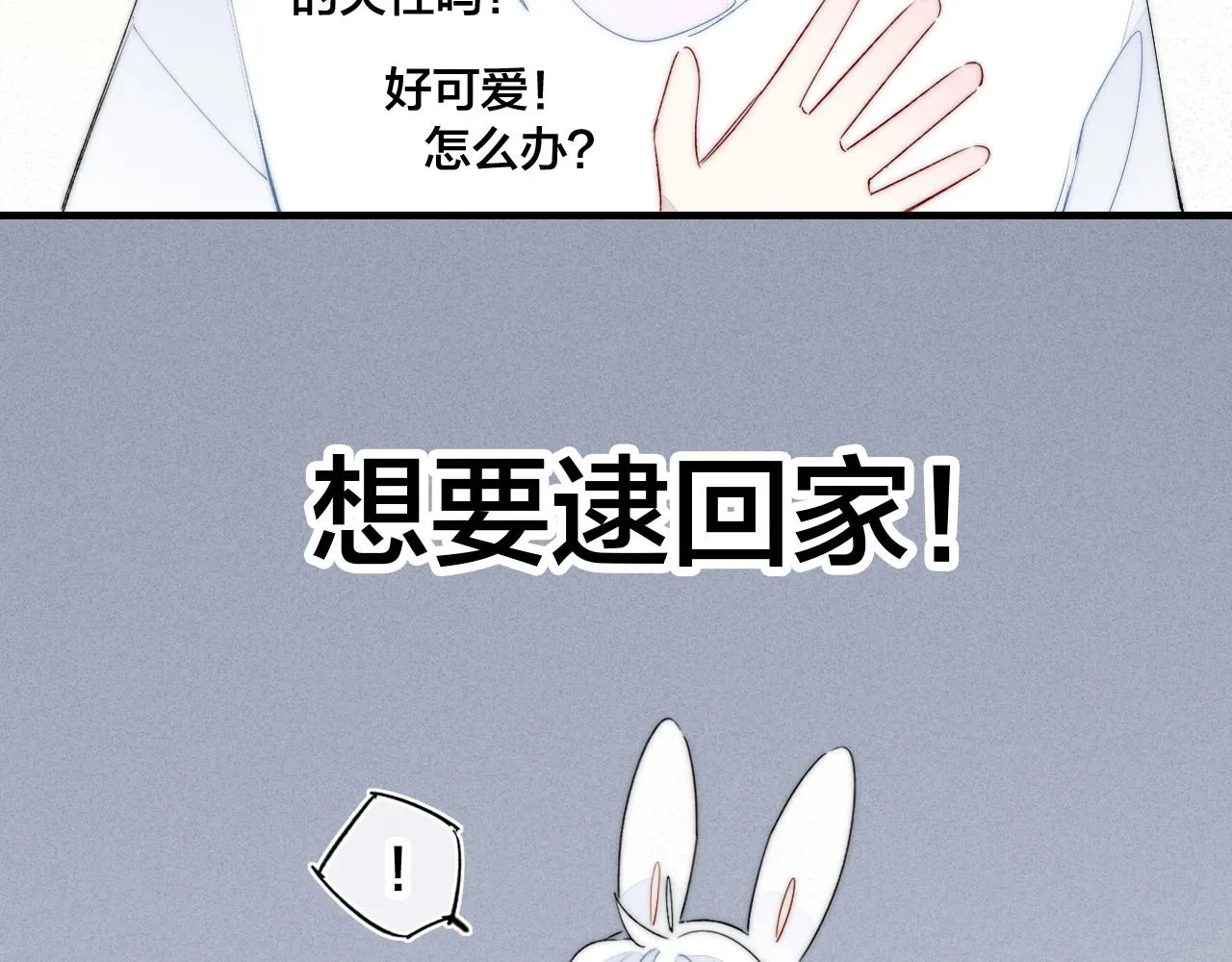 番外贰 第54页