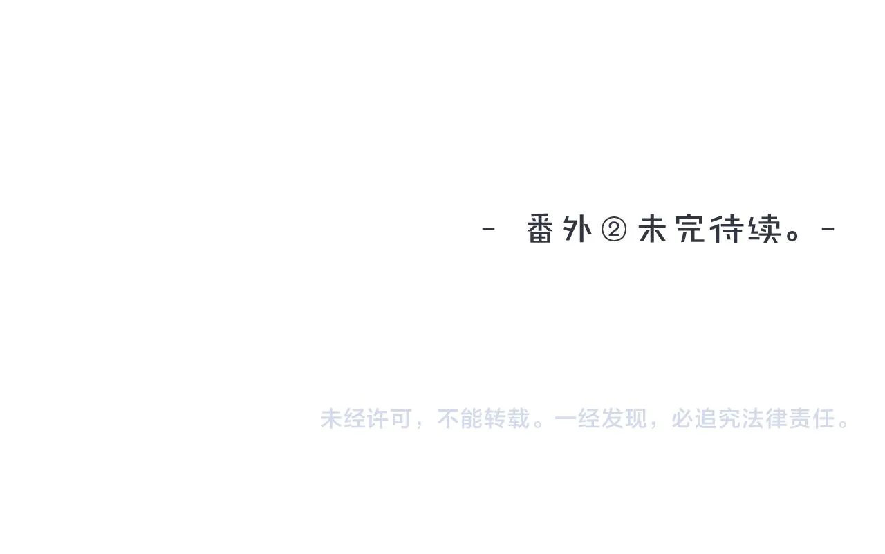 番外贰 第56页