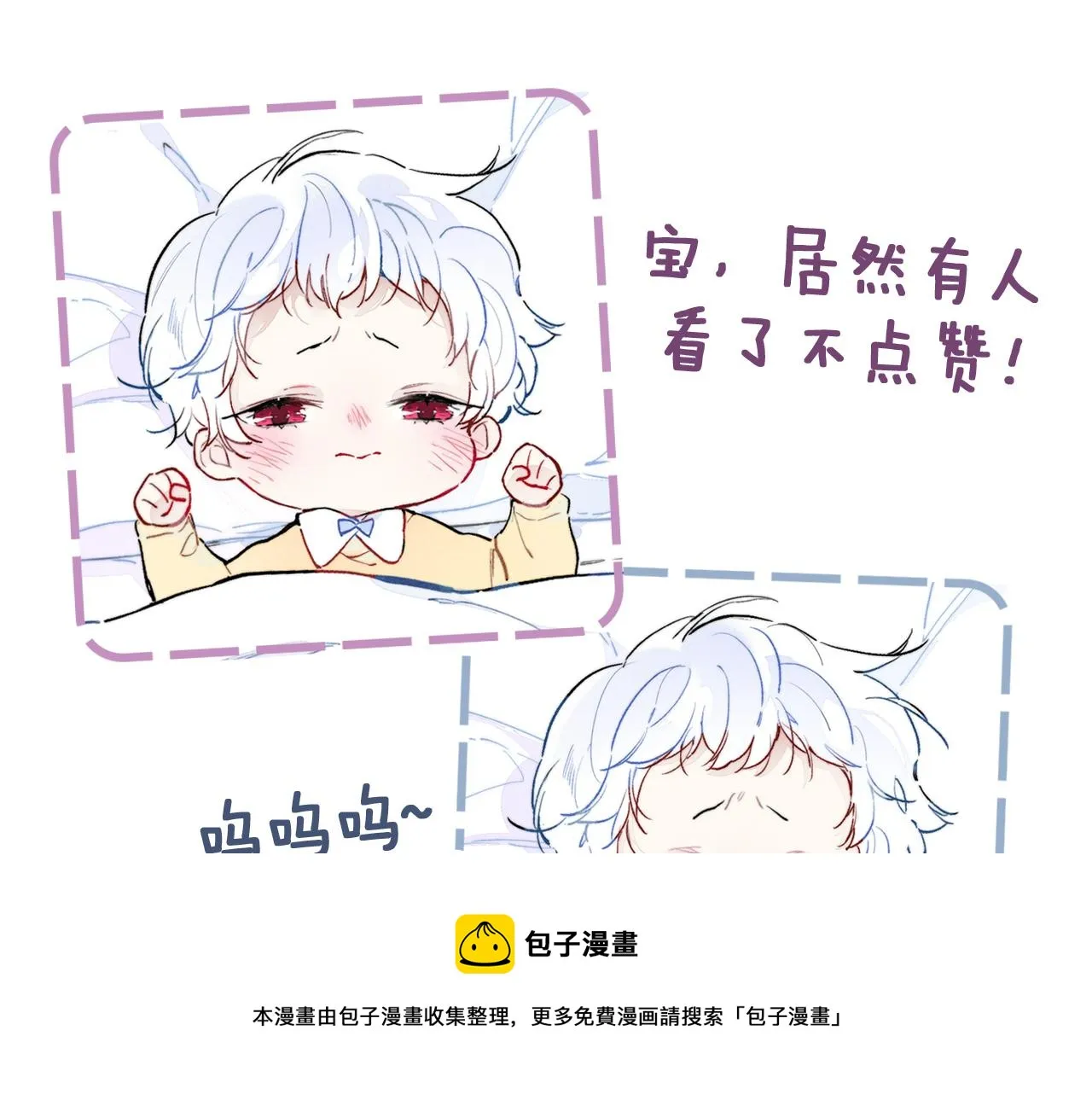 番外贰 第57页