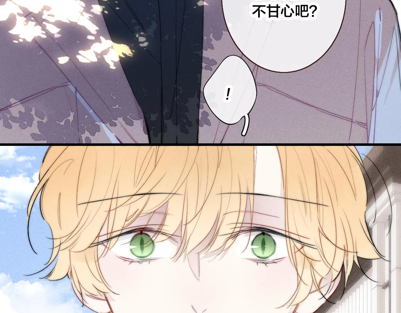 第48话 失落？ 第7页
