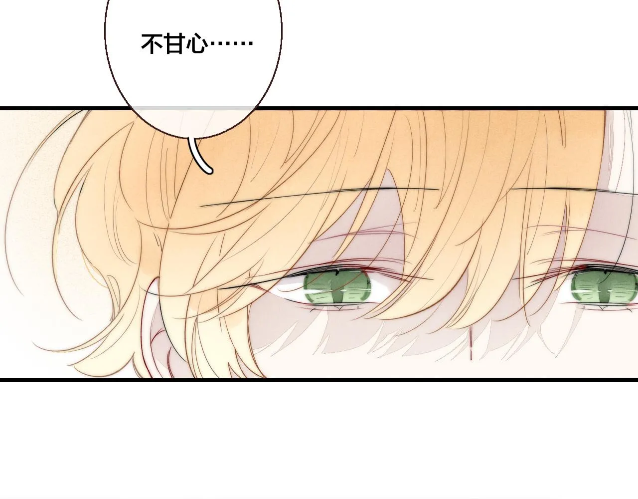 第48话 失落？ 第9页
