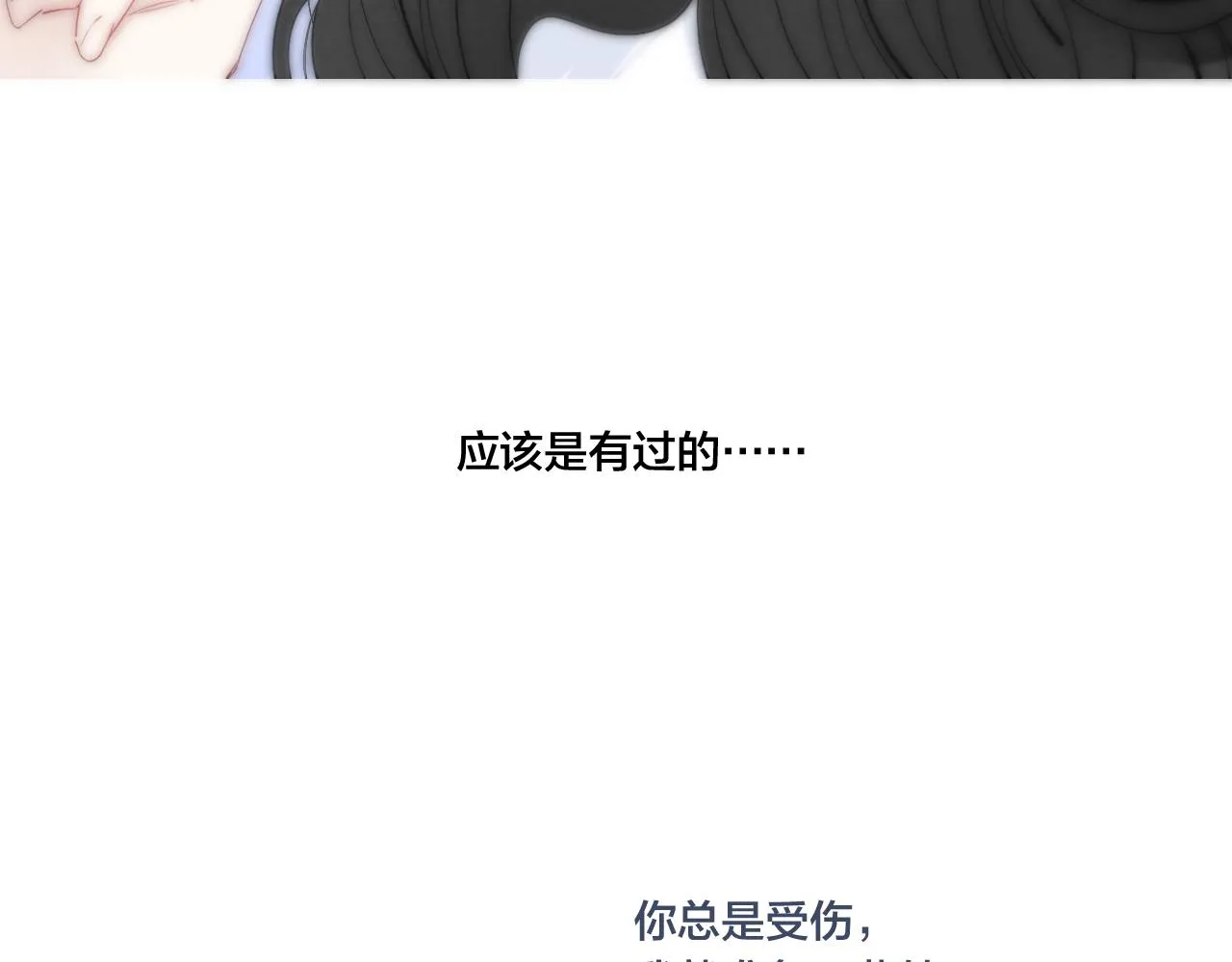 第48话 失落？ 第11页