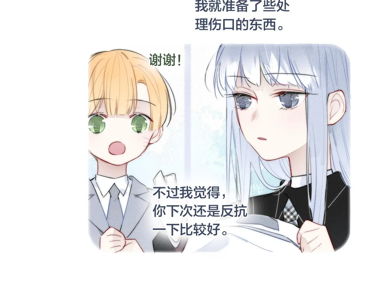 第48话 失落？ 第12页