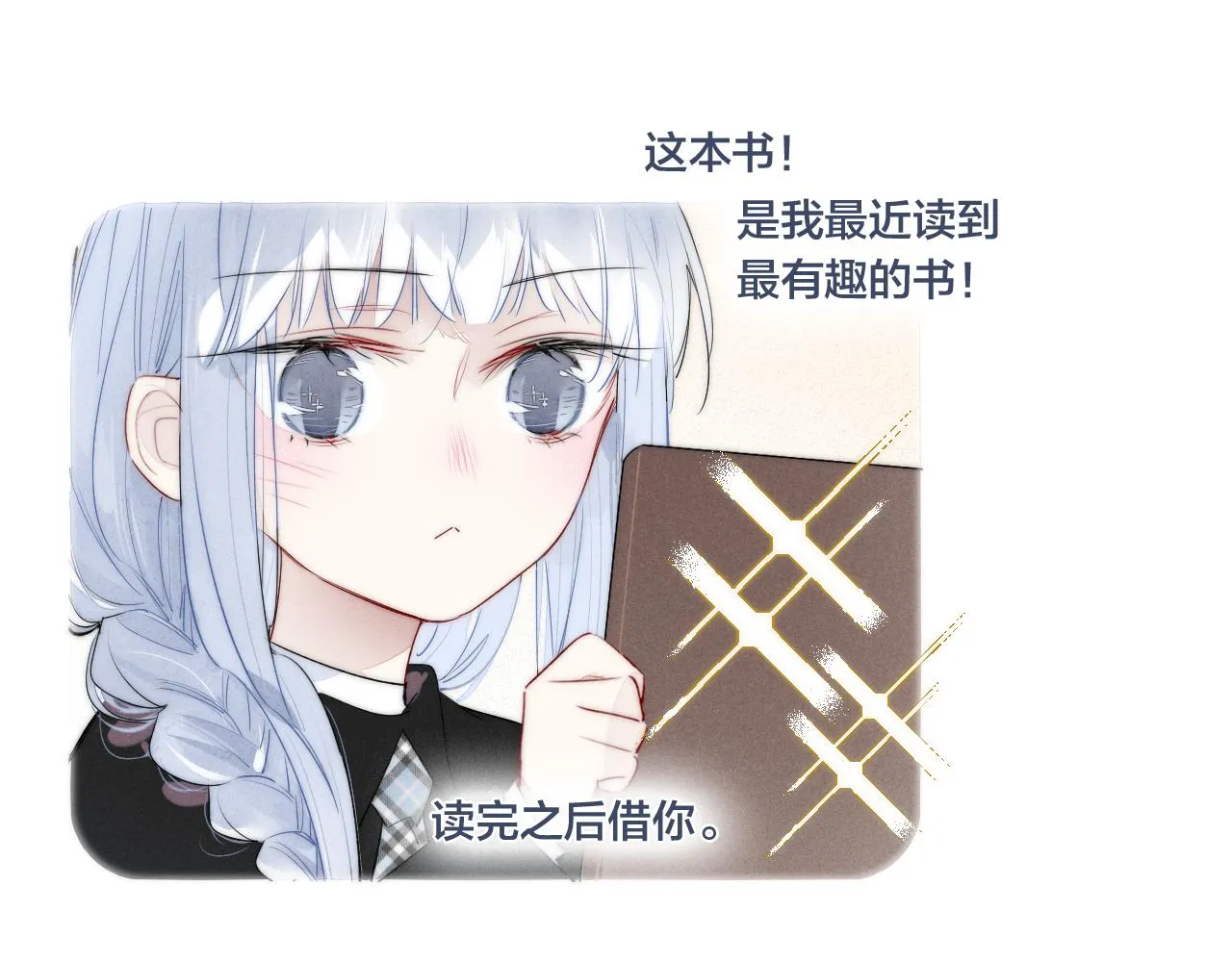 第48话 失落？ 第13页