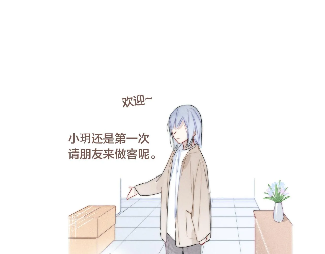 第48话 失落？ 第14页
