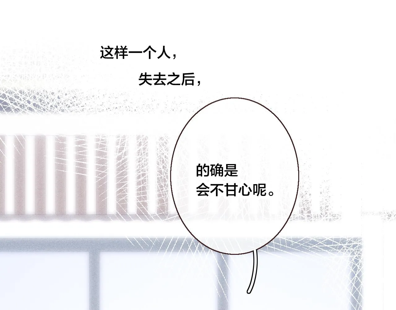 第48话 失落？ 第19页