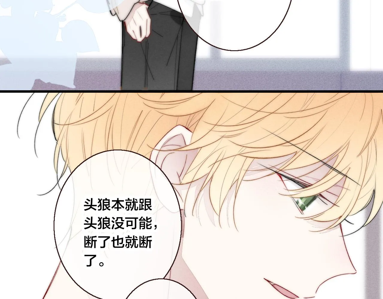 第48话 失落？ 第21页