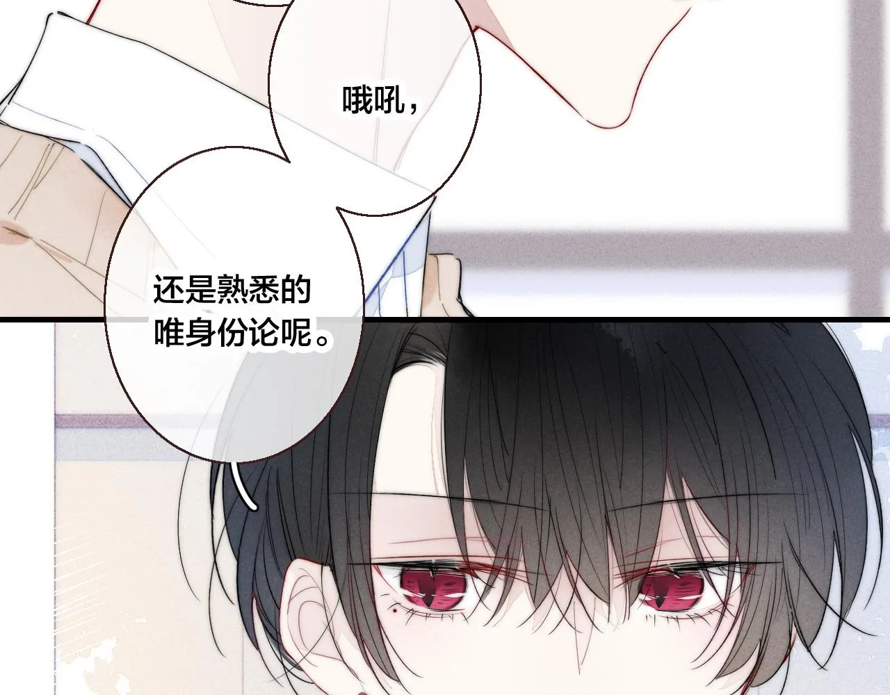 第48话 失落？ 第22页
