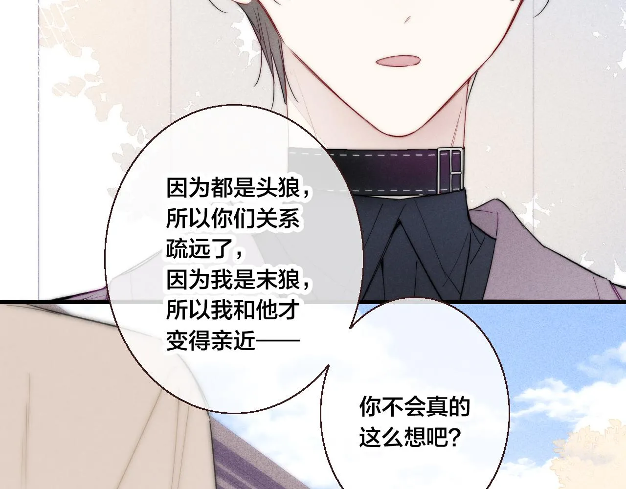 第48话 失落？ 第23页