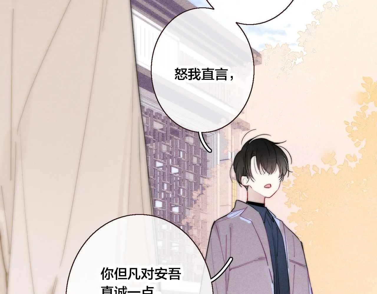 第48话 失落？ 第24页