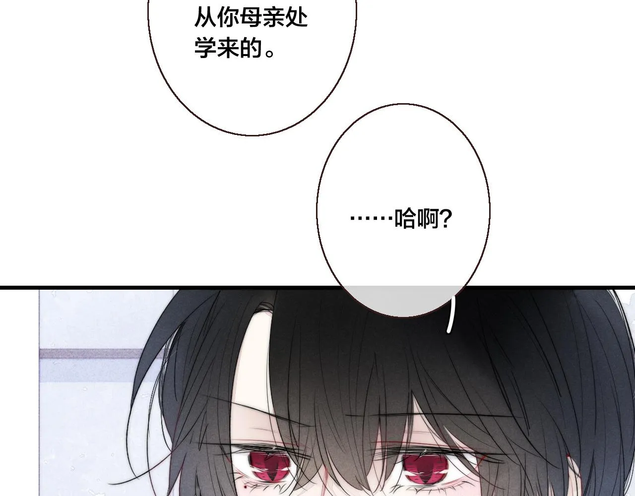 第48话 失落？ 第29页