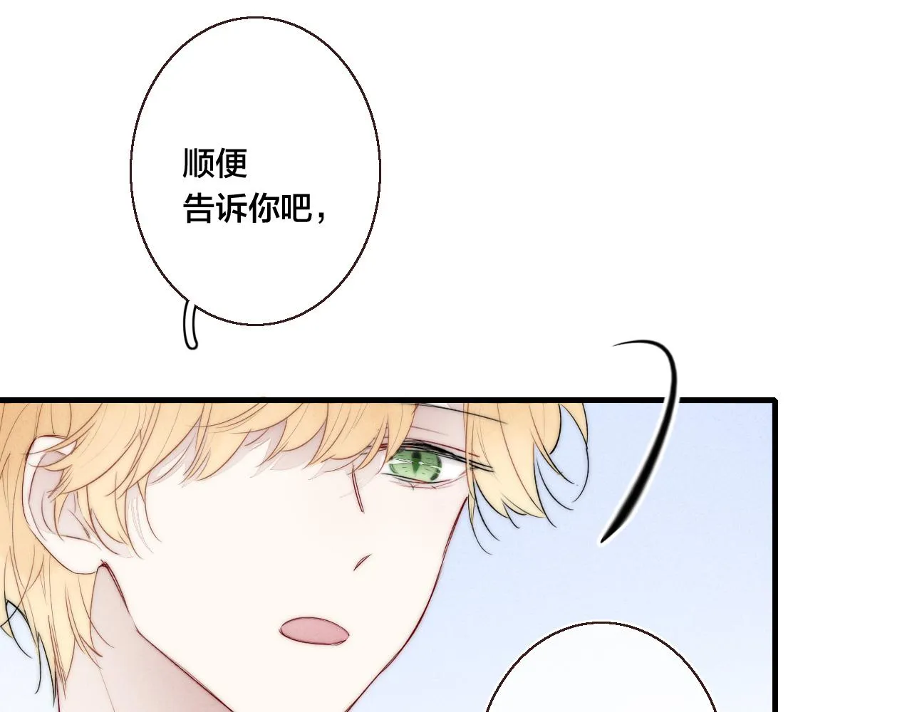 第48话 失落？ 第31页
