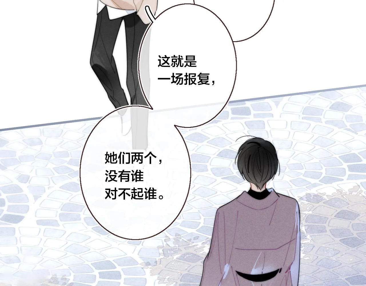 第48话 失落？ 第33页
