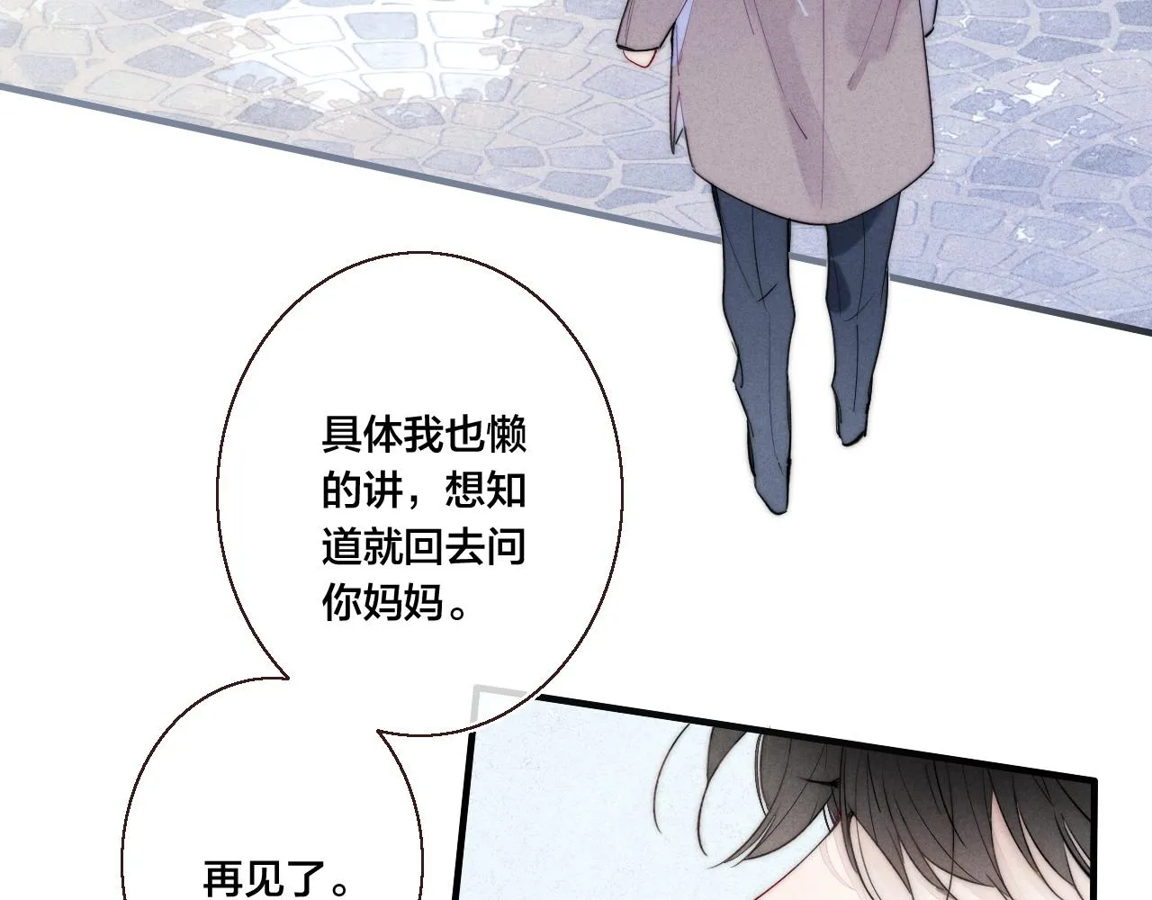第48话 失落？ 第34页