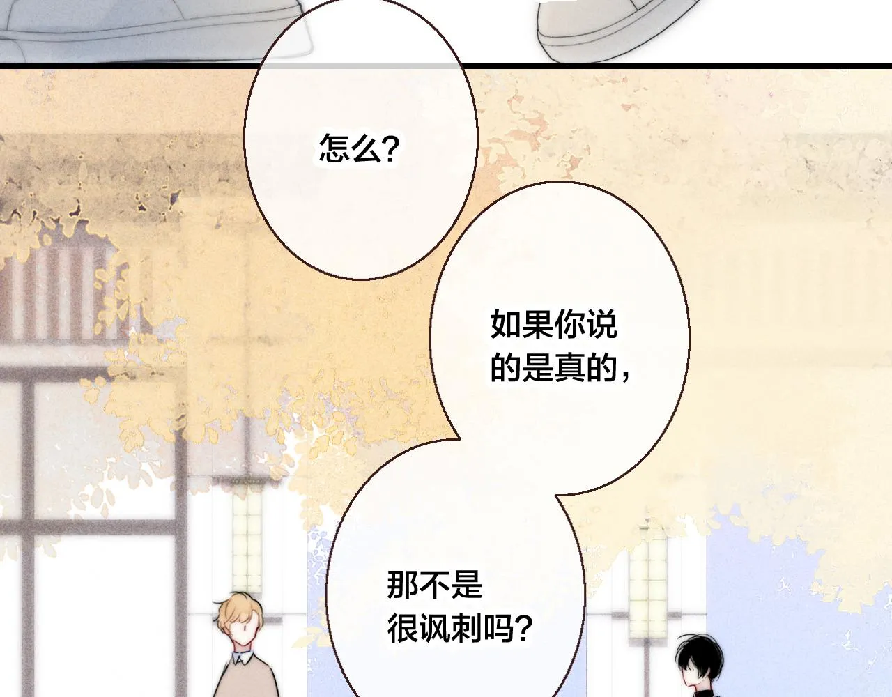 第48话 失落？ 第37页