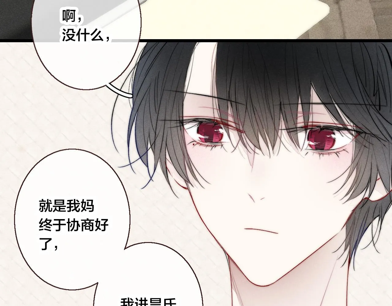 第48话 失落？ 第47页