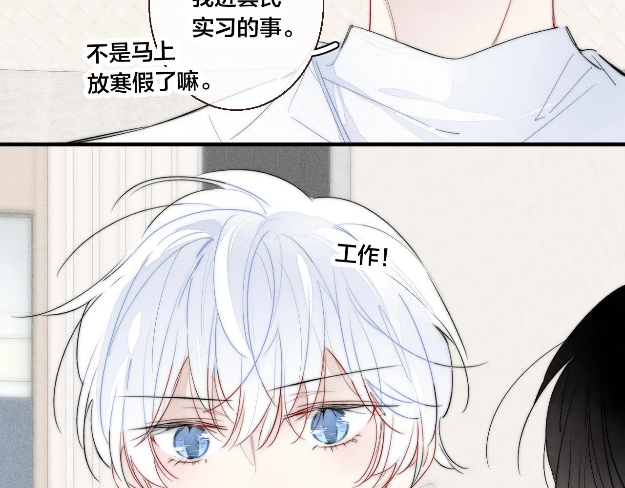 第48话 失落？ 第48页