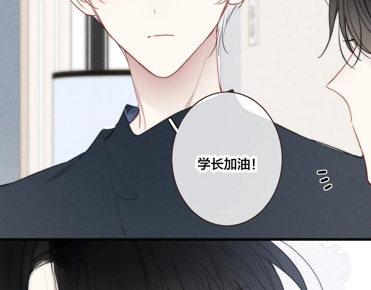第48话 失落？ 第49页