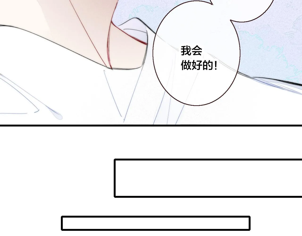 第48话 失落？ 第51页