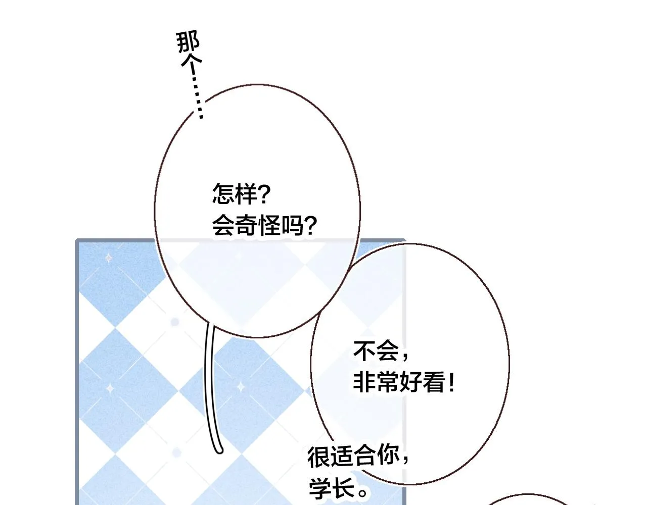 第48话 失落？ 第52页