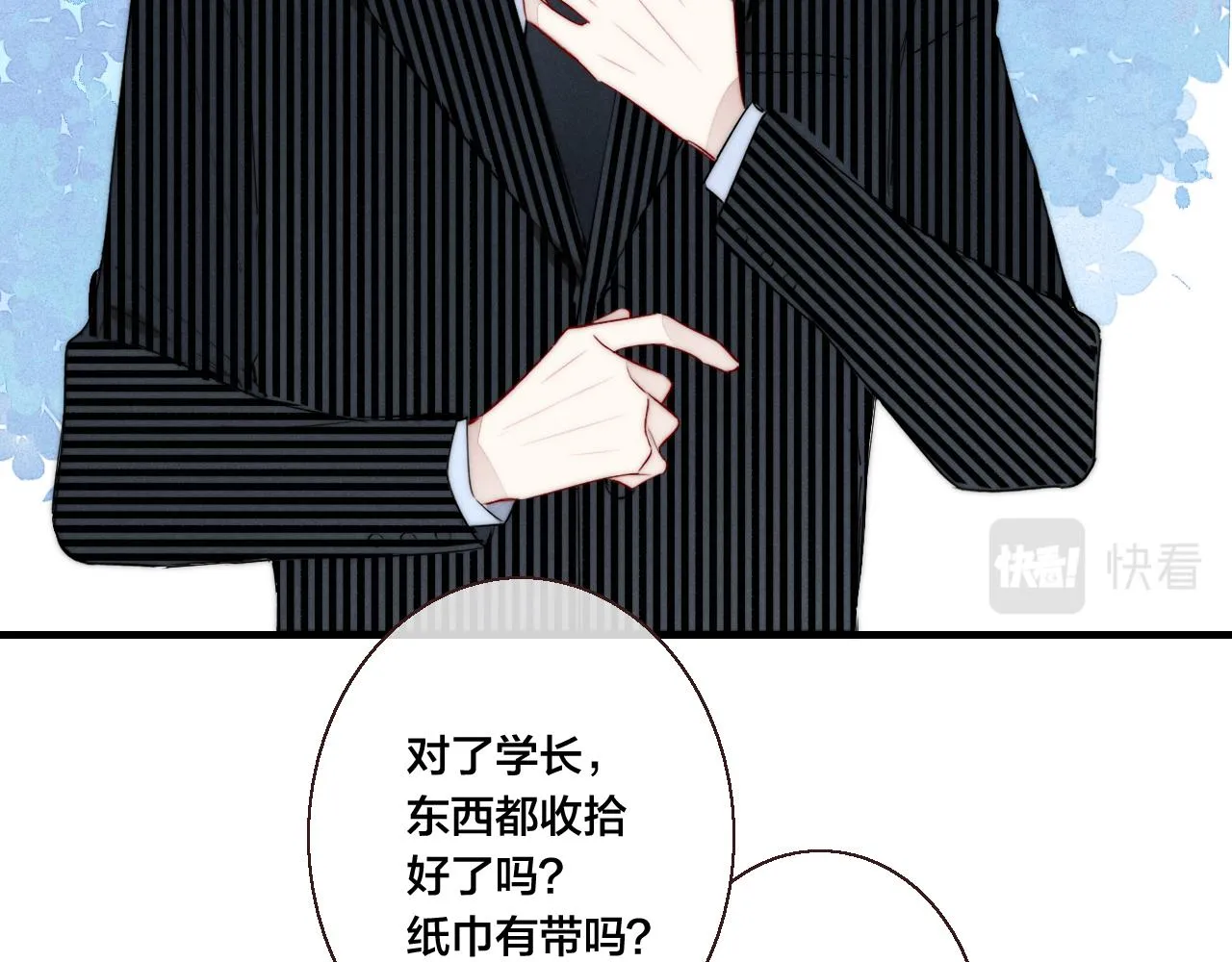 第48话 失落？ 第54页
