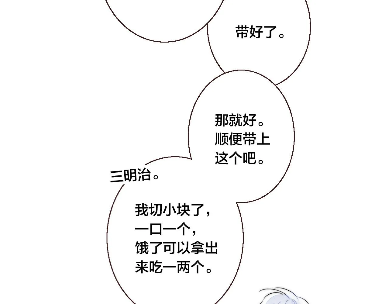 第48话 失落？ 第55页
