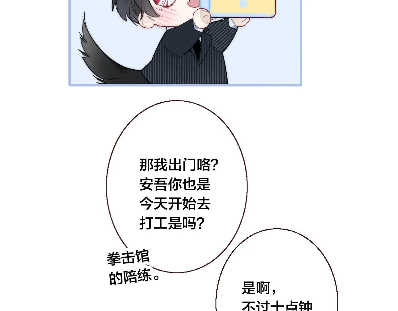 第48话 失落？ 第58页