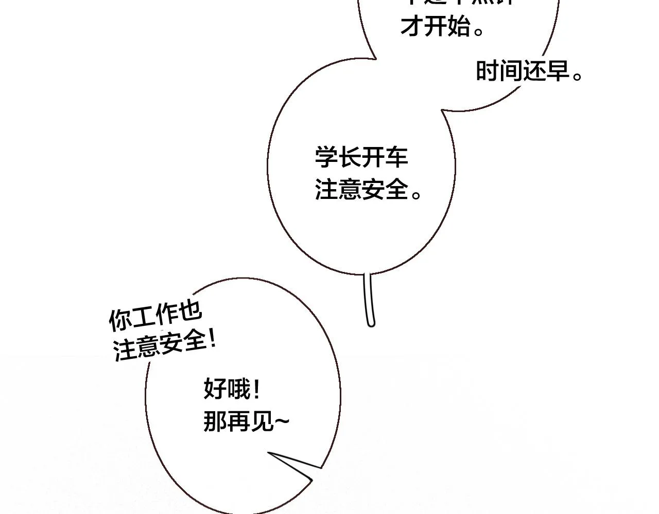 第48话 失落？ 第59页