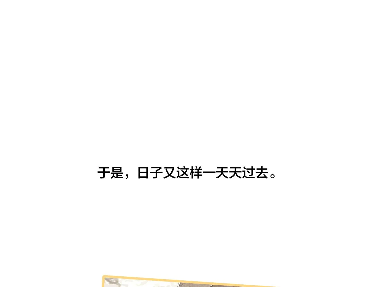 第48话 失落？ 第62页